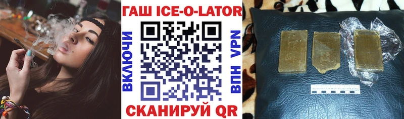 Купить закладки  Ачхой-Мартан  ГАШ Изолятор 