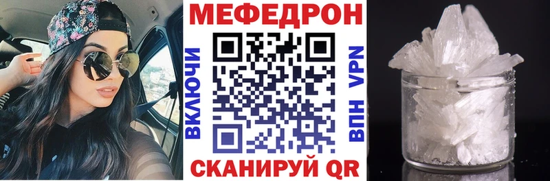 Купить закладки  Ачхой-Мартан  МЕФ VHQ 